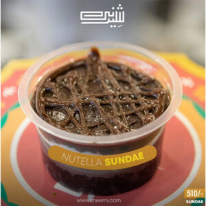 Nutella Sundae